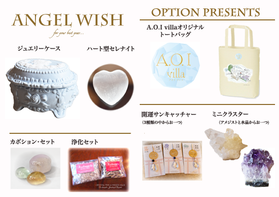 天然石 パワーストーン|オーダーブレス ブレスレット WISHブレス アーキエンジェルズ