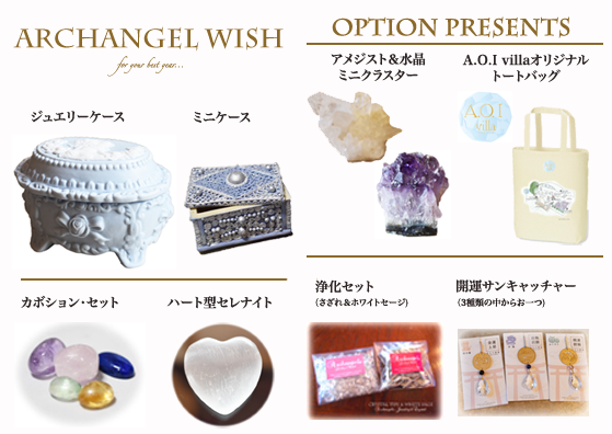 天然石 パワーストーン|オーダーブレス ブレスレット WISHブレス アーキエンジェルズ