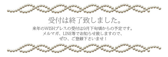 天然石 パワーストーン|オーダーブレス ブレスレット WISHブレス アーキエンジェルズ