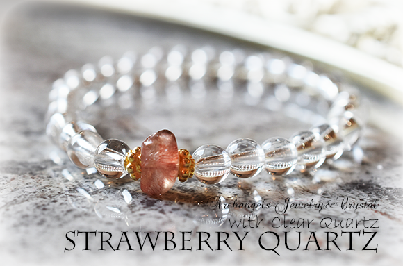 オリジナル・ブレス「Strawberry Quartz」ストロベリークォーツ* クリアクォーツ