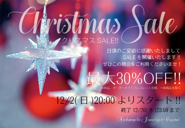 天然石 パワーストーン|クリスマスSALE セール 30%OFF ブレスレット ペンダント リング 指輪 シルバー925 アーキエンジェルズ