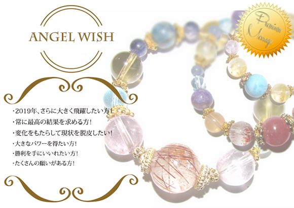 天然石 パワーストーン|オーダーブレス ブレスレット WISHブレス アーキエンジェルズ