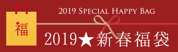 天然石 パワーストーン|2019年福袋 スペシャル企画 5%OFF 10%OFF 割引 全商品 ブレスレット ペンダント リング ピアス