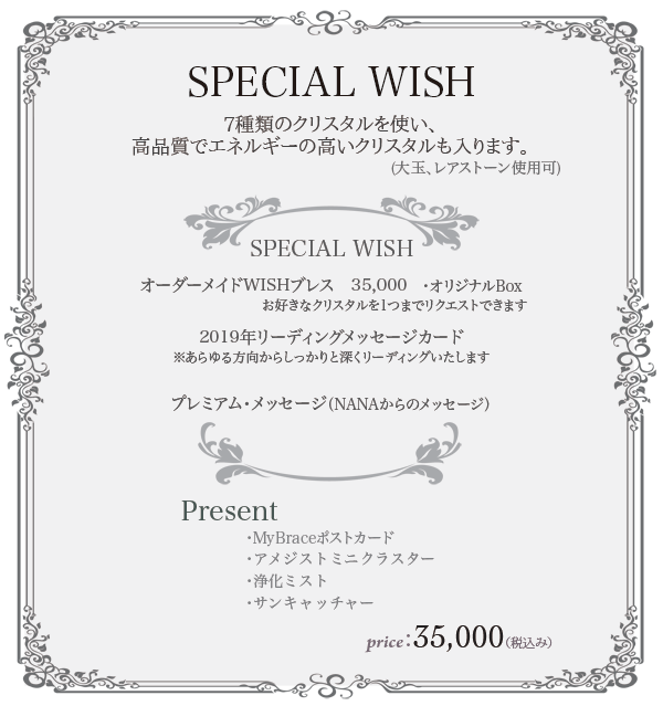 天然石 パワーストーン|オーダーブレス ブレスレット WISHブレス アーキエンジェルズ