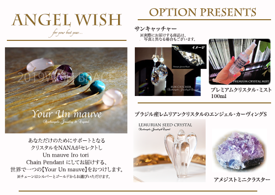 天然石 パワーストーン|オーダーブレス ブレスレット WISHブレス アーキエンジェルズ