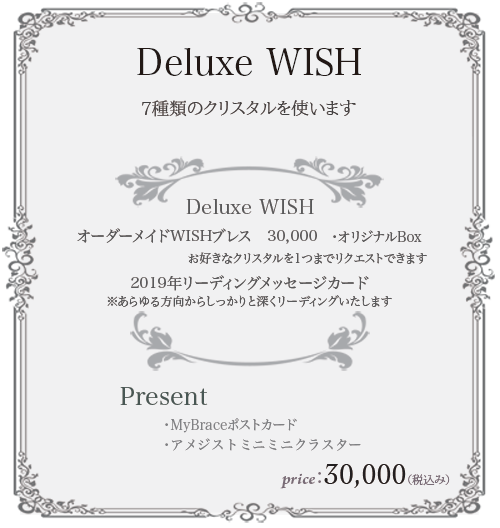 天然石 パワーストーン|オーダーブレス ブレスレット WISHブレス アーキエンジェルズ