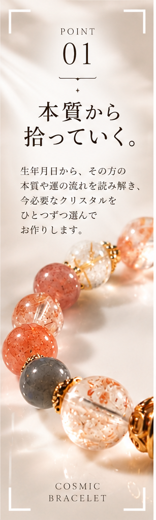 POINT 01