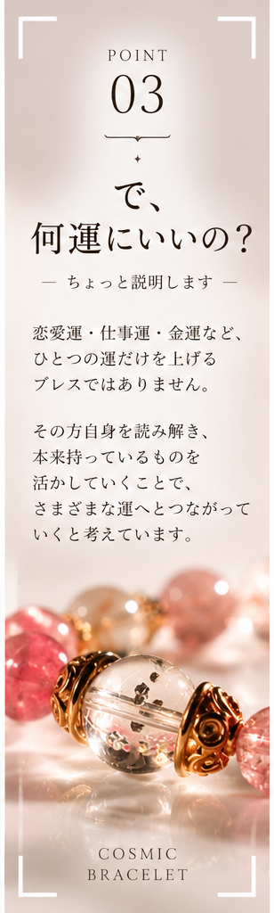 POINT 03