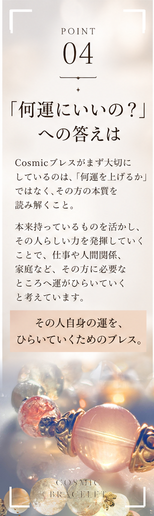 POINT 04