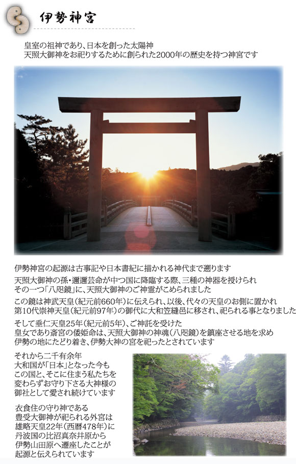 御山杉