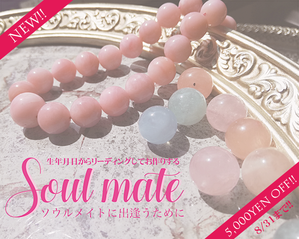 Å·Á³ÀС¡¥Ñ¥ï¡¼¥¹¥È¡¼¥ó¡¡|¥½¥¦¥ë¥á¥¤¥È¡¡Soulmate¡¡Soul mate¡¡±¿Ì¿¤Î½Ð²ñ¤¤¡¡½Ð°©¤¤¡¡Îø°¦±¿¡¡¥ª¡¼¥À¡¼¥Ö¥ì¥¹
